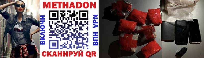 Метадон мёд Бронницы