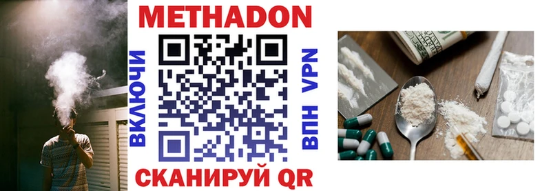 МЕТАДОН мёд  Купить закладки  Бронницы 