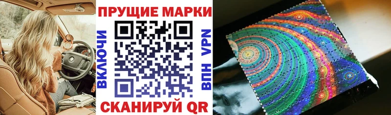 Купить где  Бронницы  Наркотические марки 1,5мг 